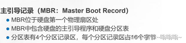 Linux<span style='color:red;'>磁盘</span><span style='color:red;'>与</span><span style='color:red;'>文件</span><span style='color:red;'>系统</span>管理