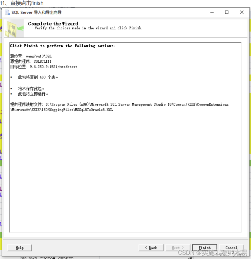 SSMS export config 5