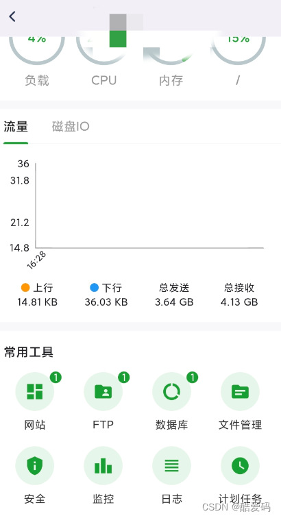 宝塔助手是以宝塔Linux面板提供的API开发的一款可以随时随地管理服务器的APP