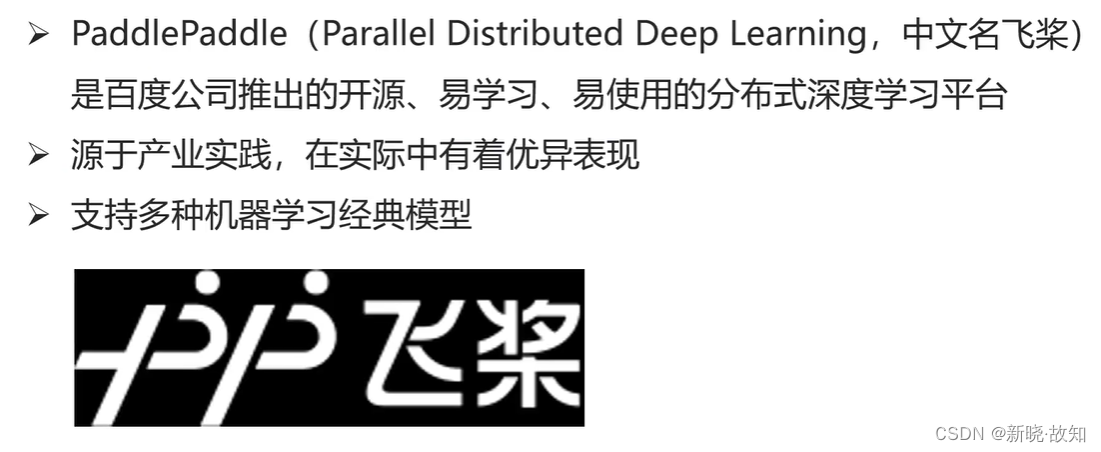 ＜PaddlePaddle<span style='color:red;'>学习</span><span style='color:red;'>使用</span><span style='color:red;'>P</span><span style='color:red;'>1</span>＞——《PaddlePaddle<span style='color:red;'>教程</span>》