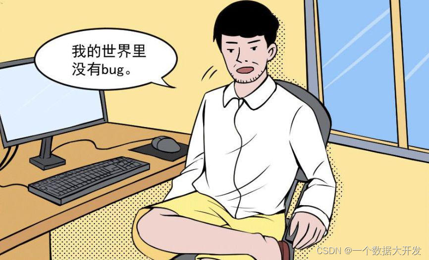 35岁程序员的焦虑:代码写得比脱发快-CSDN博客
