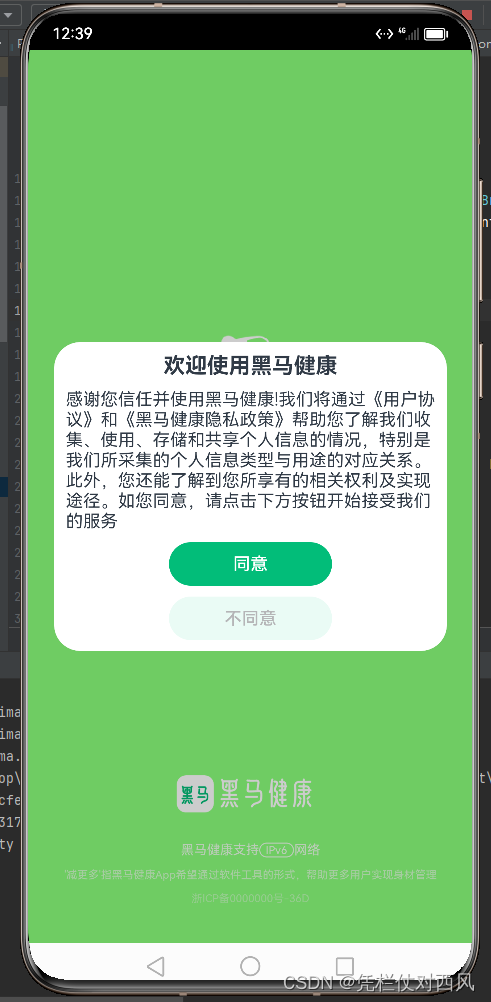 鸿蒙应用开发（ArkTS）—健康生活应用解读（一）-CSDN博客