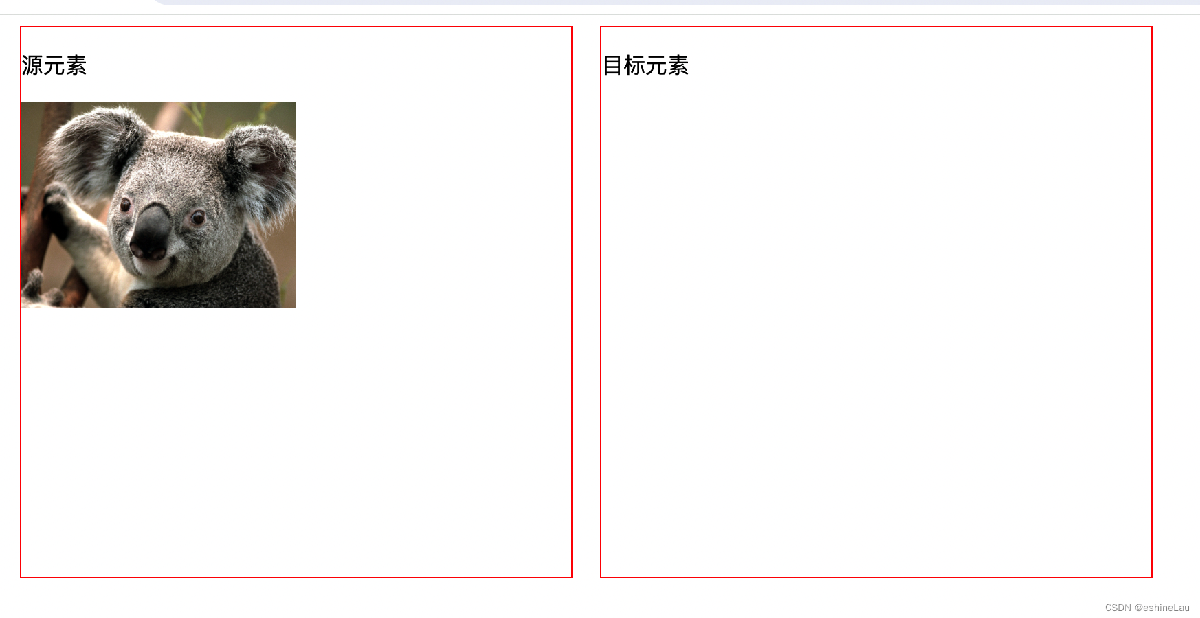 HTML5通过api<span style='color:red;'>实现</span><span style='color:red;'>拖</span><span style='color:red;'>放</span>效果 dataTransfer对象