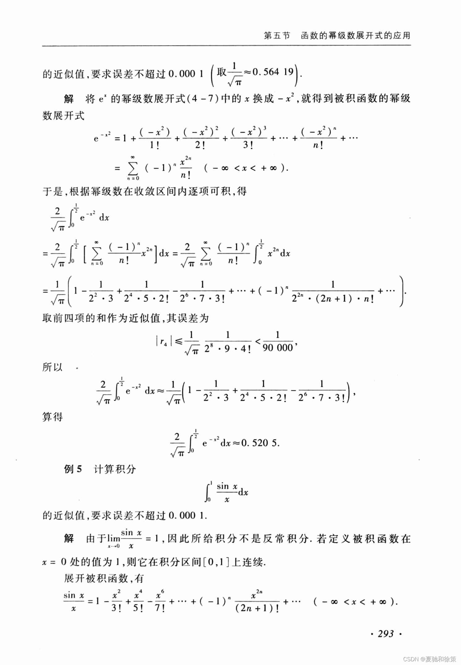 怎么理解函数的定义 aecf13c058ea405e91d3ac214b33d2e6.png