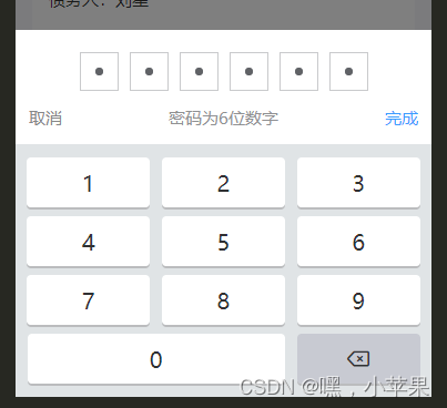 【uview2.0】Keyboard 键盘 与 CodeInput 验证码输入 结合使用 uview