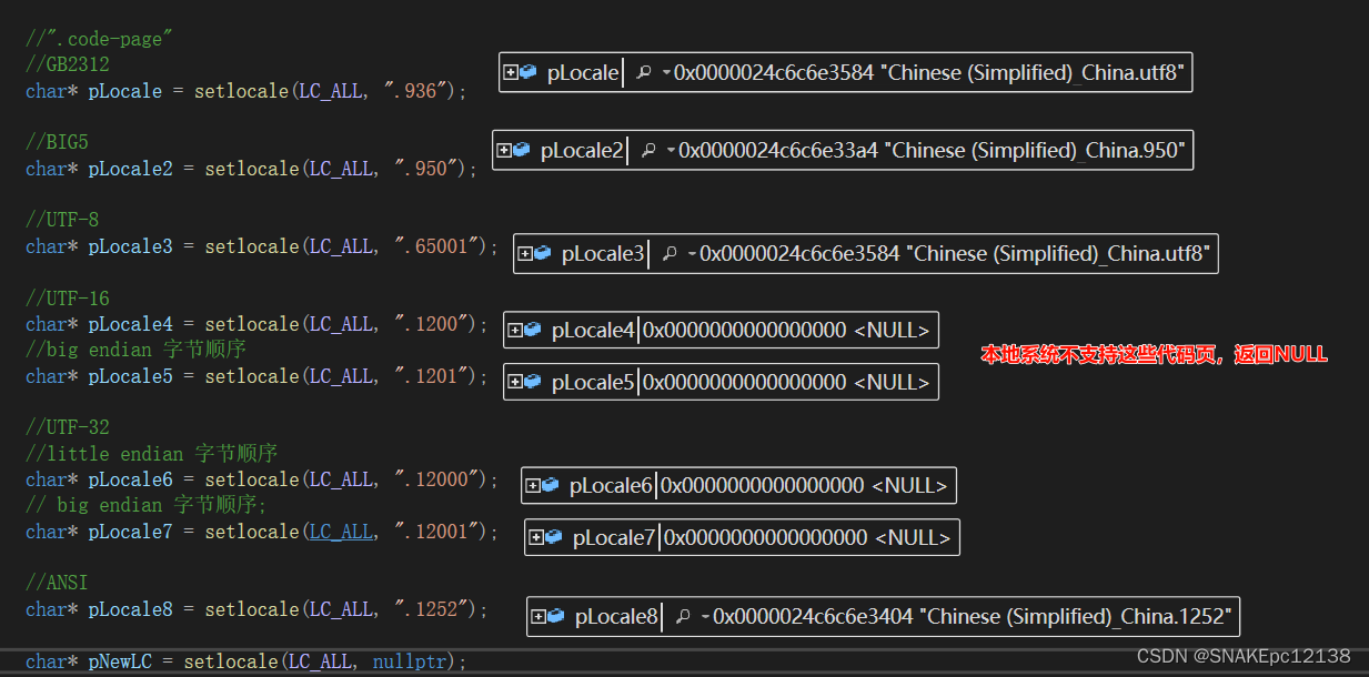 std::setlocale详解