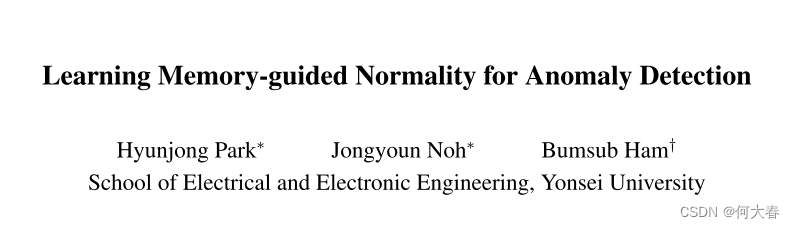 Learning Memory-guided Normality for Anomaly Detection 论文阅读
