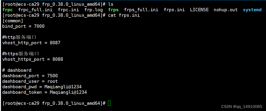 linux下部署frp客户端服务端-内网穿透