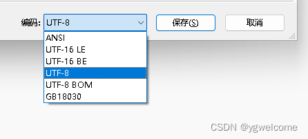 文本文件的编码详解