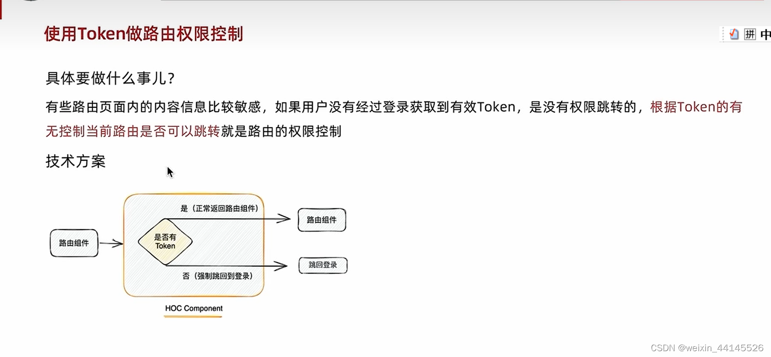 Redux实现Token持久化