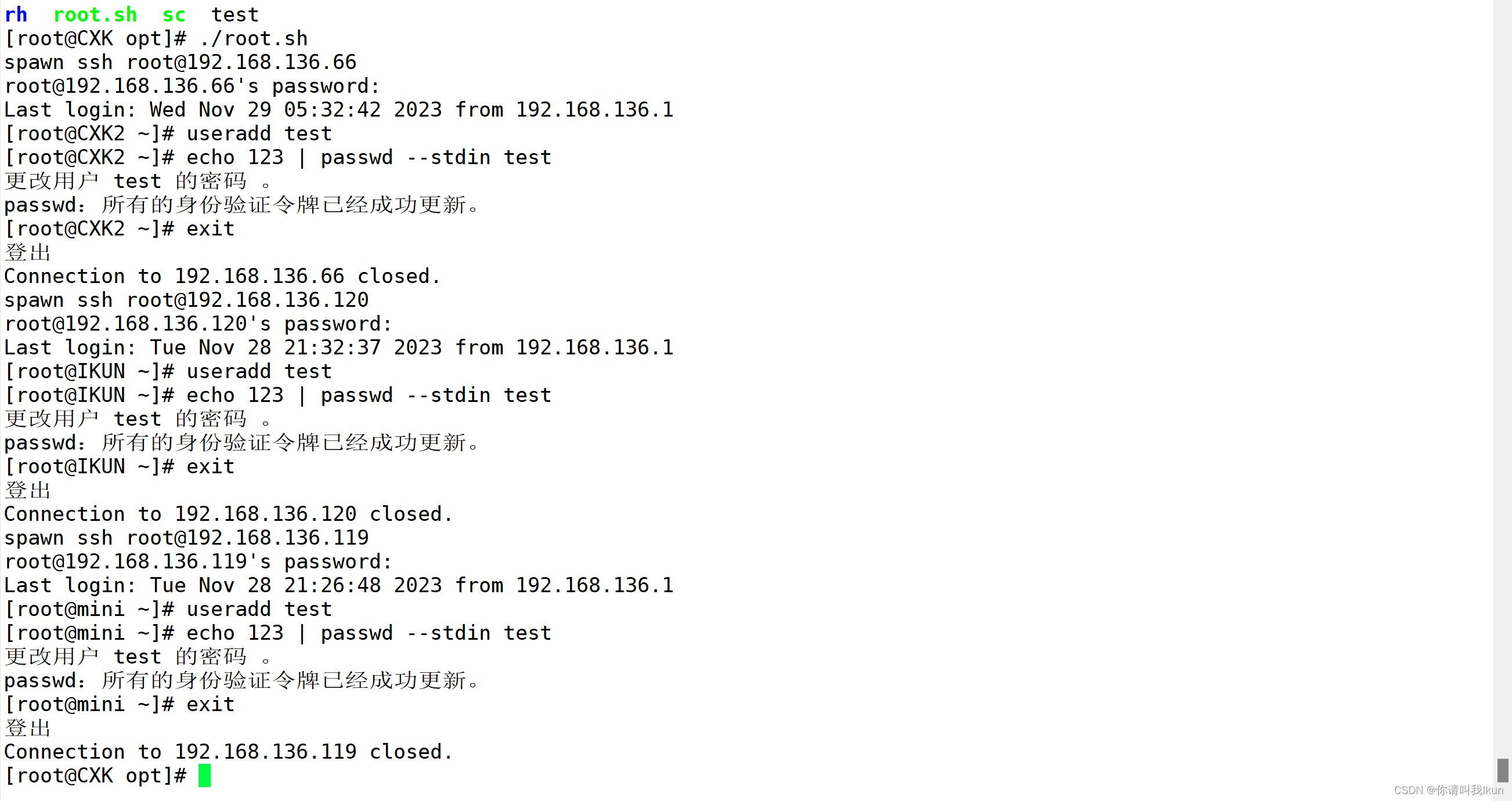 [Linux ] sed文本处理和免交互