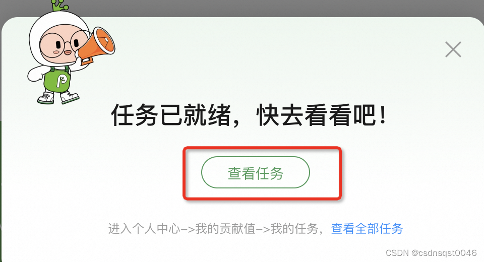 参赛流程csdn龙蜥社区人人都可以参与开源学习赛