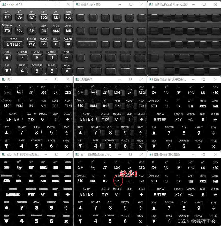 《数字图像处理》第九章 形态学图像处理 学习笔记附部分例子代码(C++  opencv)