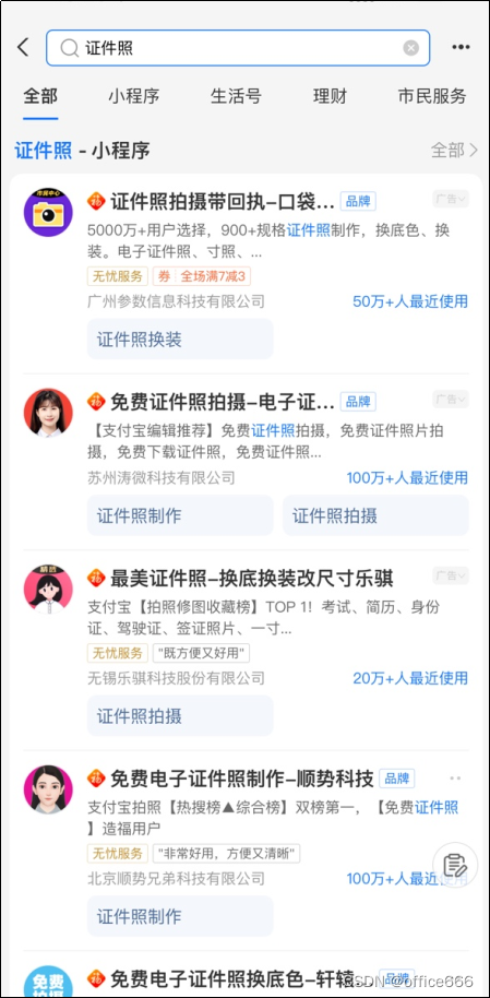 电子驾照证件照怎么弄？分享证件照要求和工具！