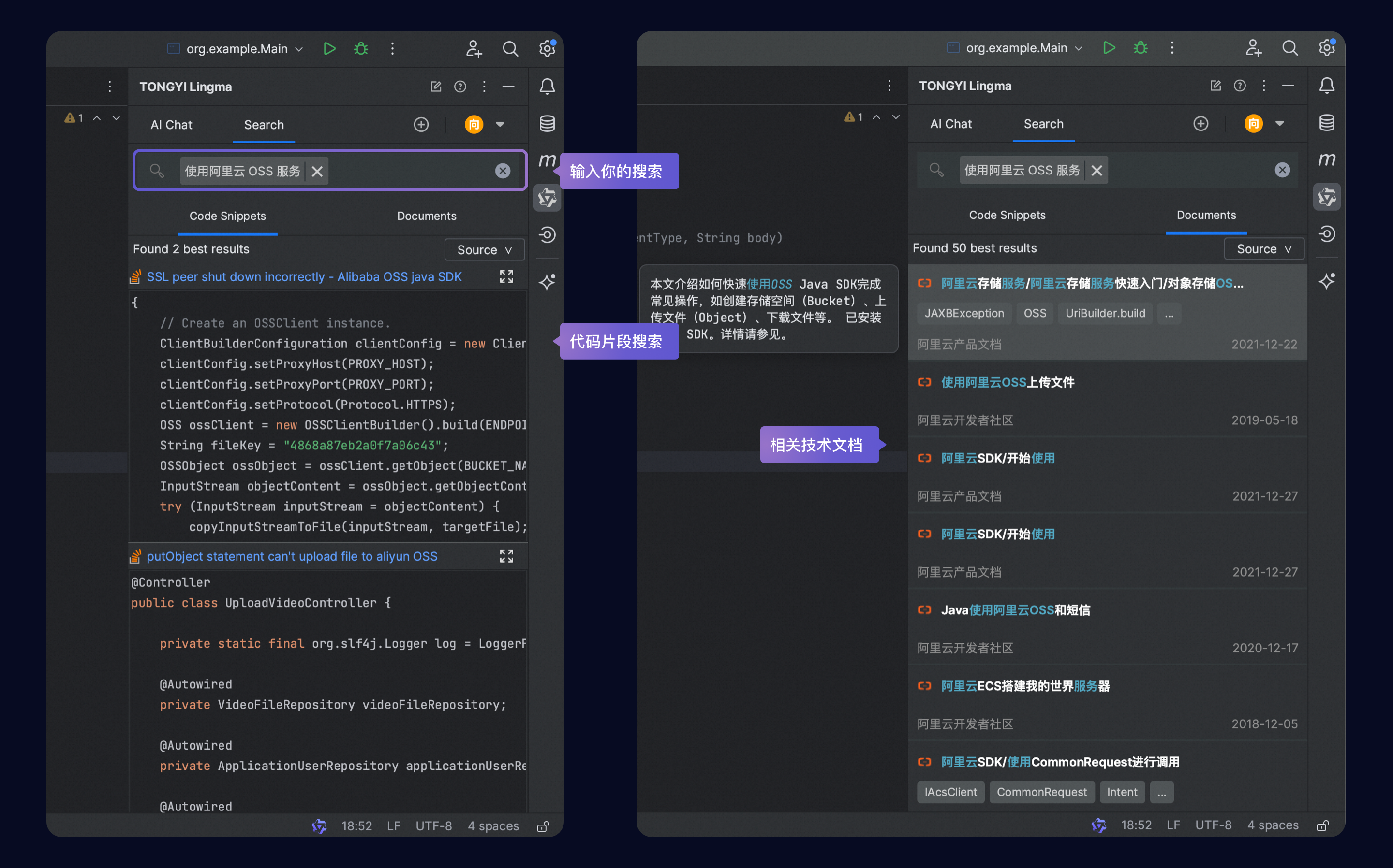 通义灵码 - 免费的阿里云 VS code Jetbrains AI 编码辅助工具