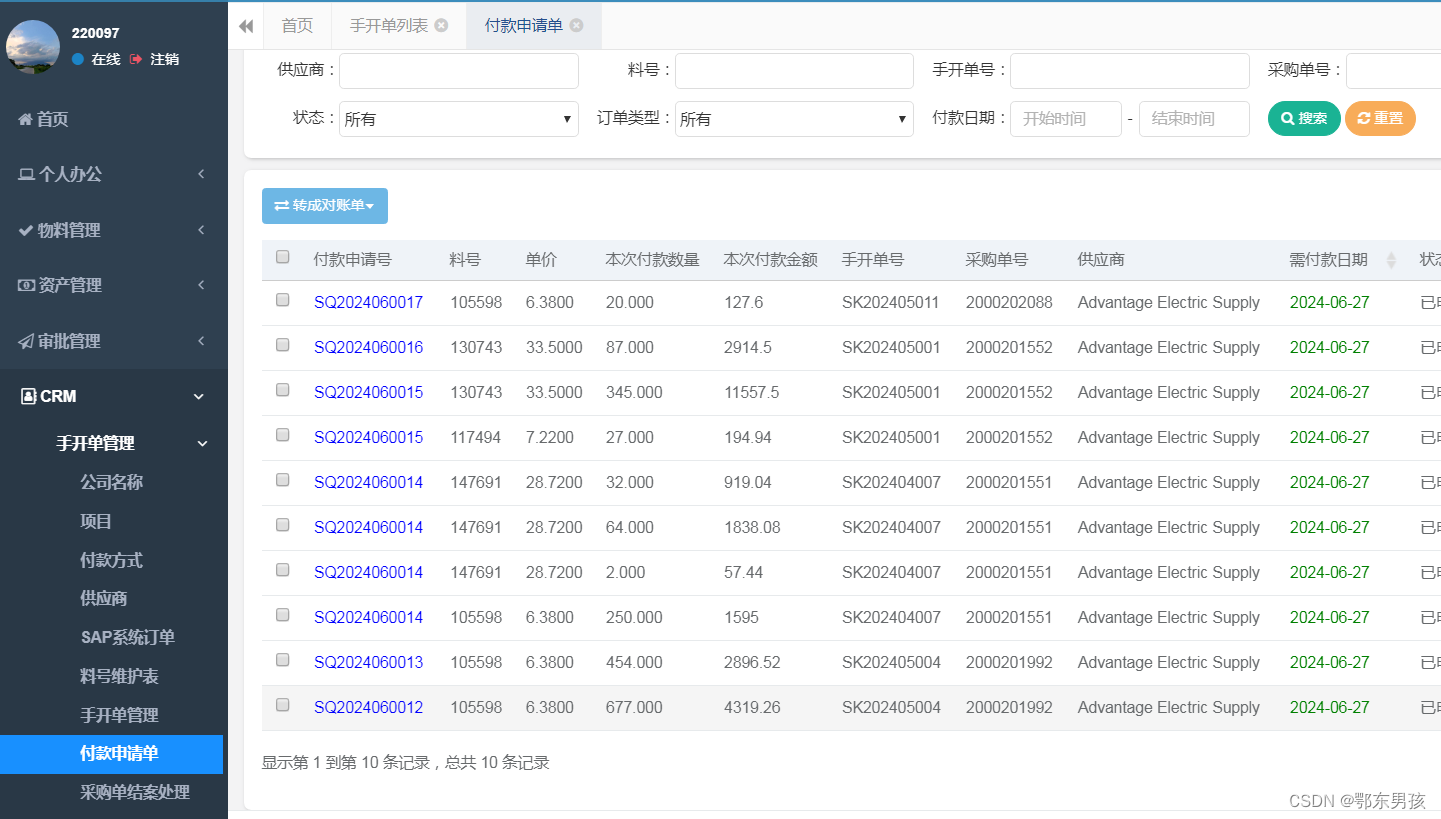 若依对数据二次处理导致查询total只有十条的问题处理办法