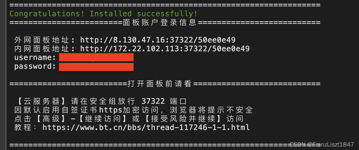 解决阿里云远程连接yum无法安装问题（Ubuntu 22.04）