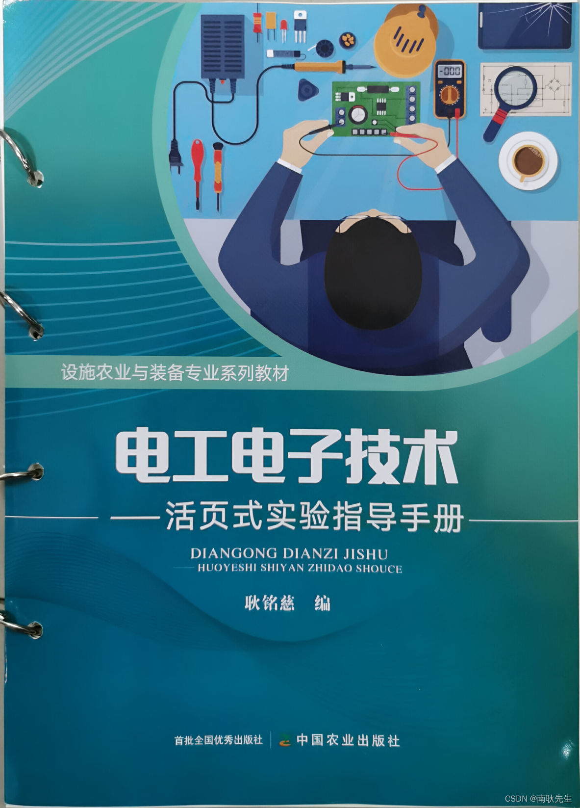 我主编的电子技术实验手册（06）——直流电路的功率