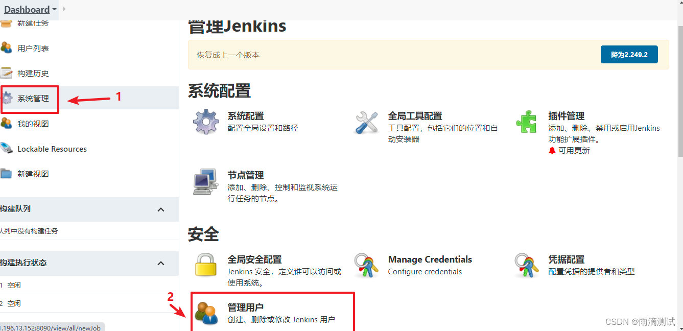 持续集成工具Jenkins的使用之配置篇(二)