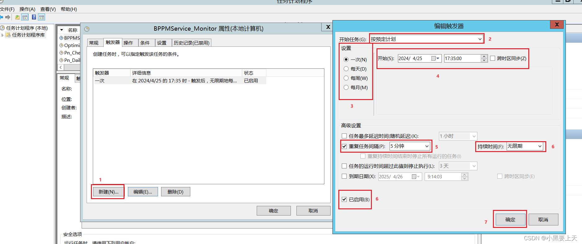 Windows Server 2012R2定时计划任务设置