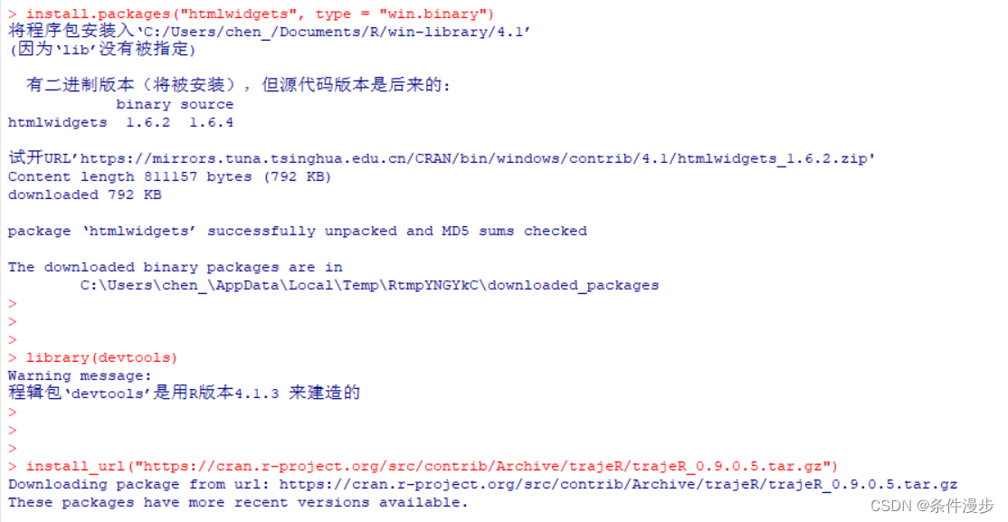 在R的 RGui中，使用devtools 安装trajeR_不存在叫‘devtools’这个名字的程辑包-CSDN博客