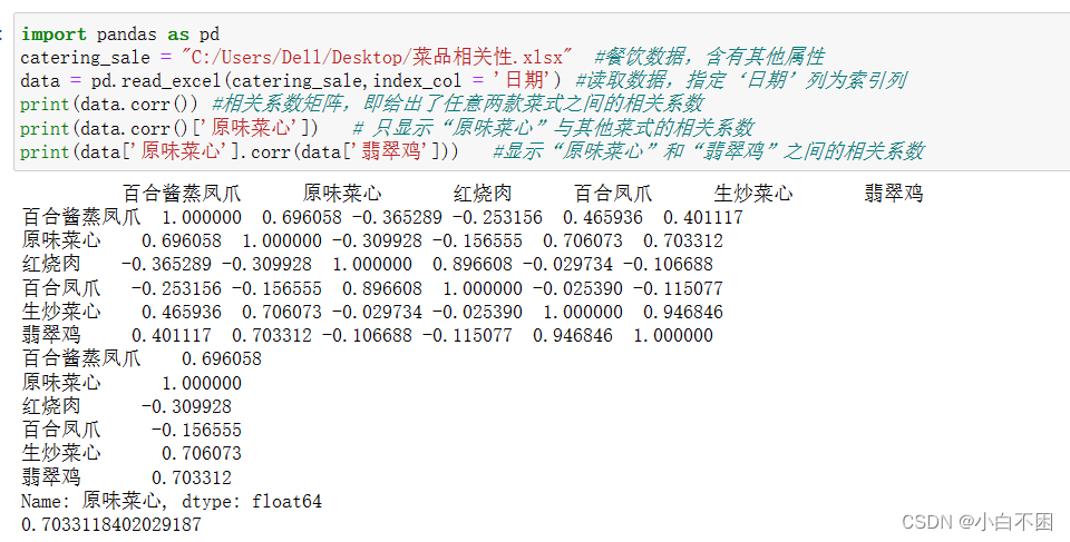 如何解决SyntaxError: (unicode Error) ‘unicodeescape‘ Codec Can‘t Decode ...