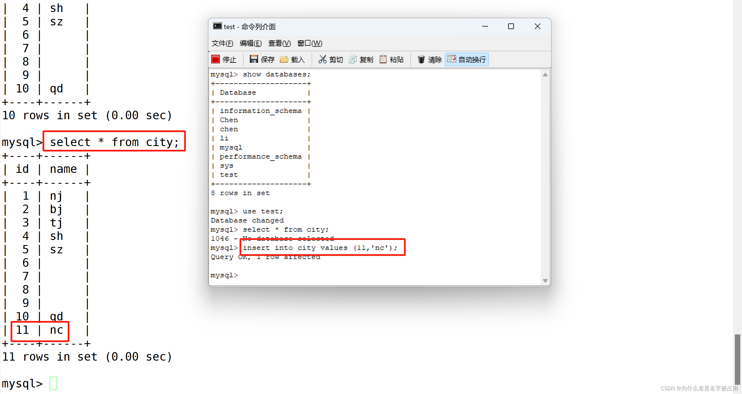 [MySQL] 数据库的主从复制和读写分离