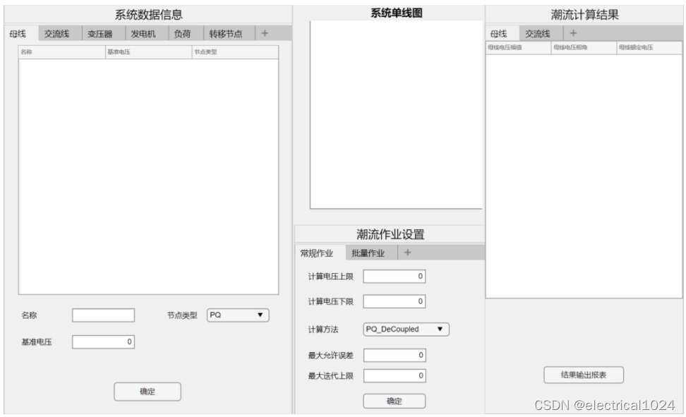 基于 MATLAB <span style='color:red;'>和</span> App Designer <span style='color:red;'>的</span> UI 交互框架<span style='color:red;'>开发</span><span style='color:red;'>的</span><span style='color:red;'>一</span>款电力系统潮流<span style='color:red;'>计算</span><span style='color:red;'>工具</span>