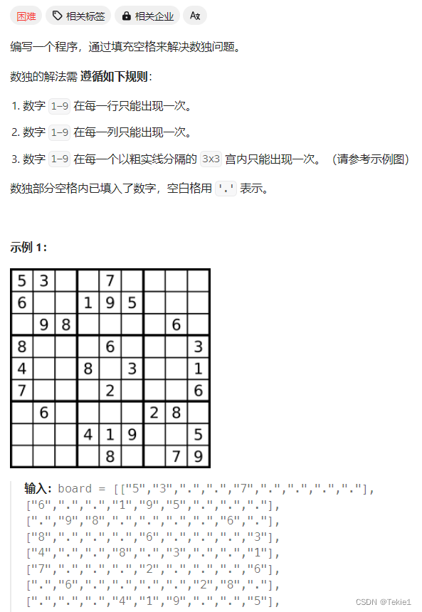 代码随想录第26天|回溯part6 不需要搜索整棵树的回溯二维搜索