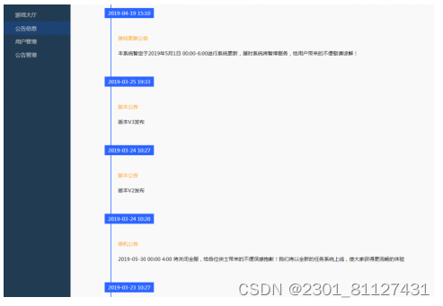 基于Java web的多功能游戏大厅系统的开发与实现