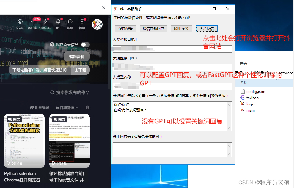 抖音私信自动回复工具使用教程！