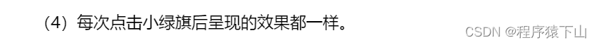 小航助学题库白名单竞赛考级蓝桥杯等考scratch（15级）（含题库教师学生账号）