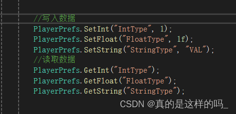 Unity实现简单的持久化存储