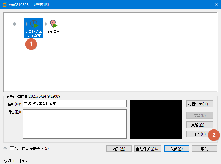 删除快照恢复快照保存快照具体操作对于已经安装好的程序(特别是系统