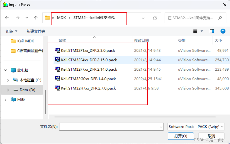 C51与MDK共存版本安装教程