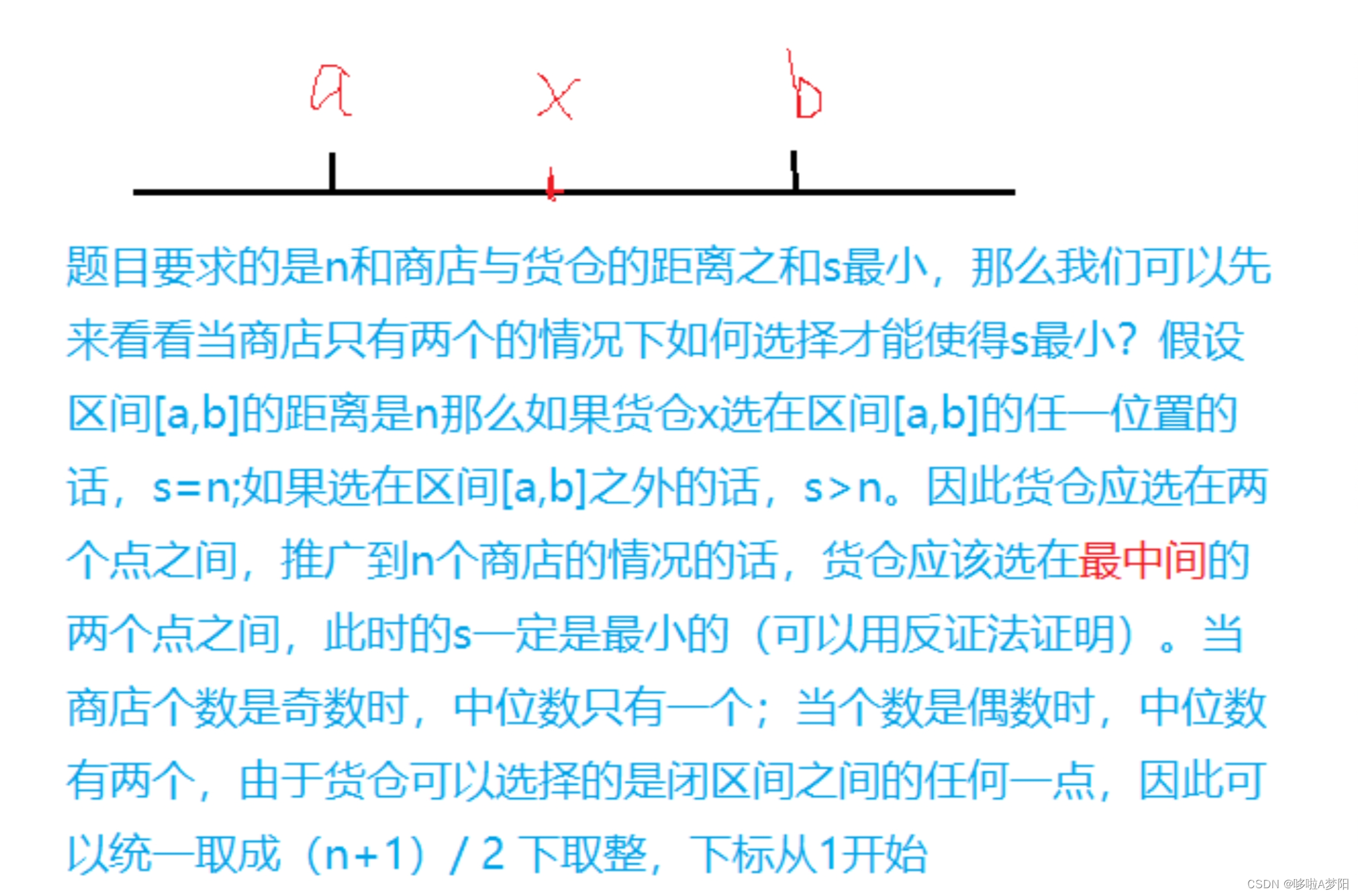 算法-贪心-104. 货仓选址