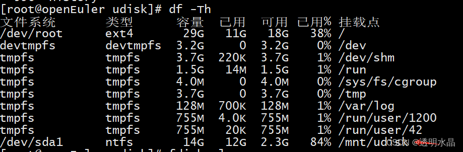 OrangePi KunPengPro | linux系统下挂载U盘