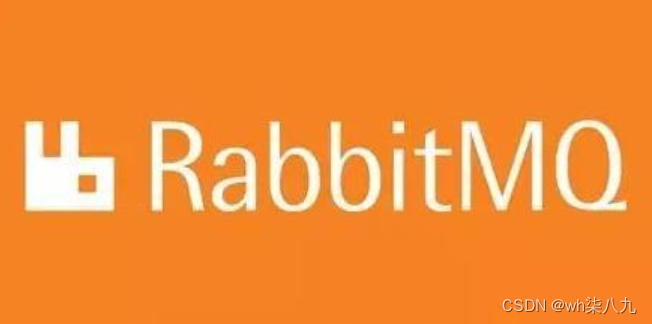 RabbitMQ核心概念记录