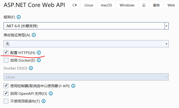 ASP.NET Core WebAPI从HTTPS调整为HTTP启动