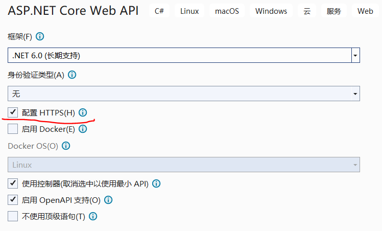 ASP.NET Core WebAPI从<span style='color:red;'>HTTPS</span><span style='color:red;'>调整</span>为<span style='color:red;'>HTTP</span><span style='color:red;'>启动</span>