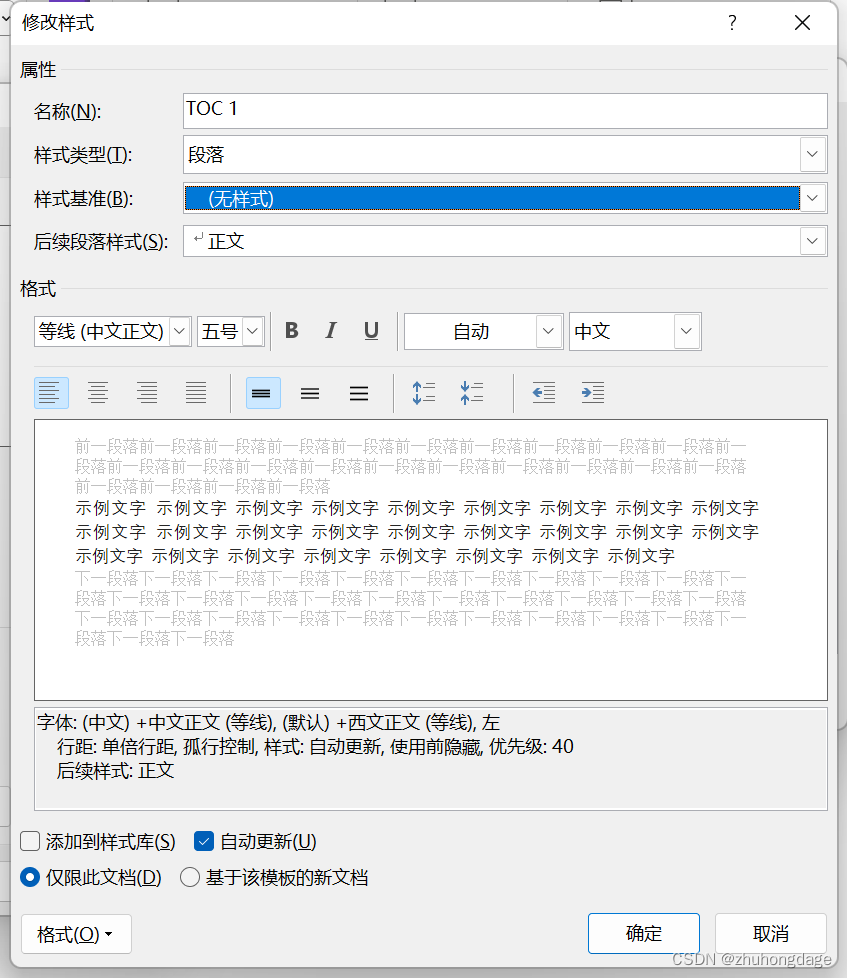 样式基准设置