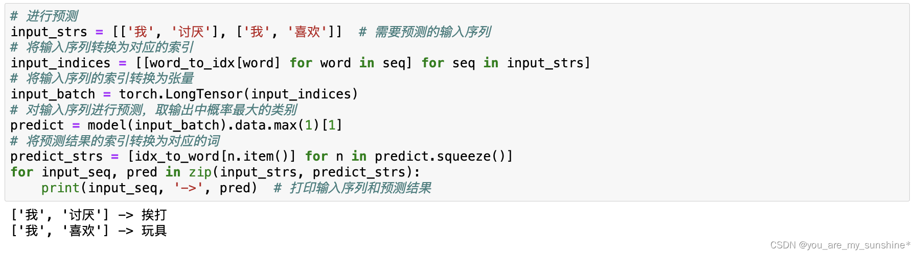 NLP_神经概率语言模型(NPLM)