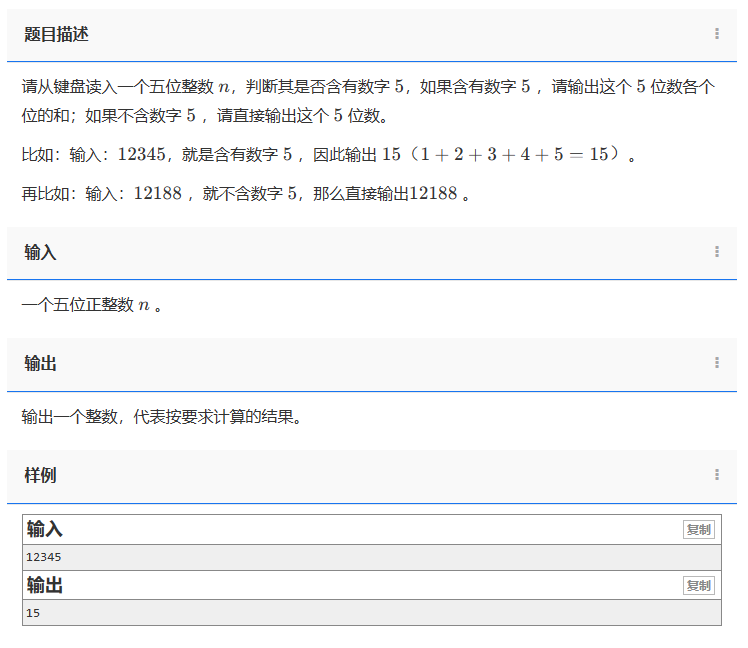 【C++题解】1659. 是否含有数字5