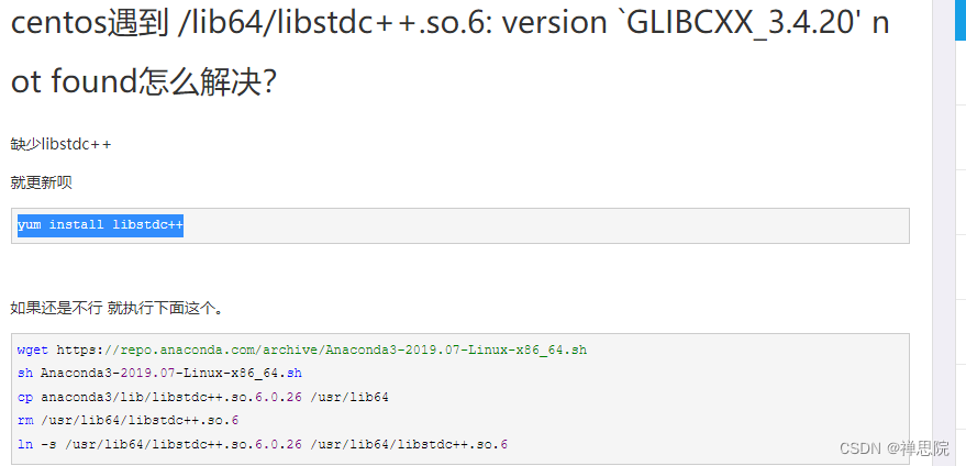 linuxnodejs 20.* 安装<span style='color:red;'>问题</span>，<span style='color:red;'>version</span> `GLIBCXX_<span style='color:red;'>3</span>.<span style='color:red;'>4</span>.26‘