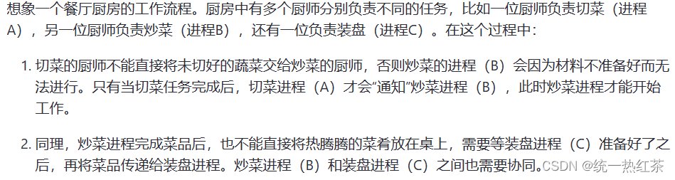 【linux】<span style='color:red;'>进程</span><span style='color:red;'>间</span><span style='color:red;'>通信</span>（<span style='color:red;'>匿名</span><span style='color:red;'>管道</span>）