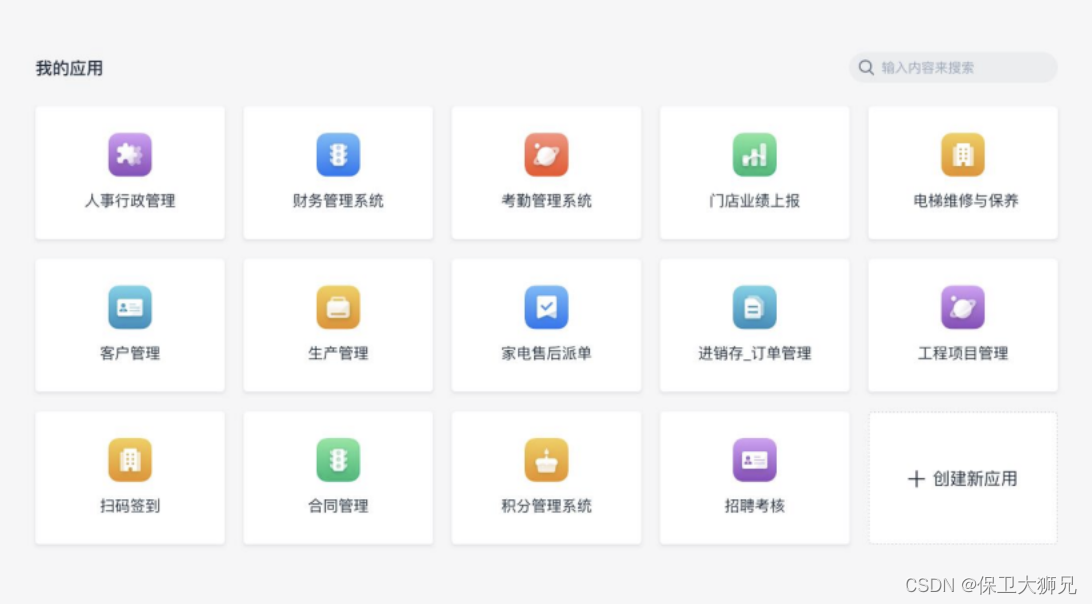 四,购买erp系统时的注意事项