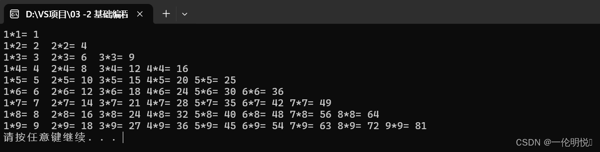 [C++基础学习]----03-程序流程结构之循环结构详解