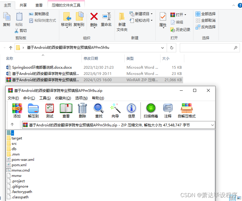 基于Android的西安翻译学院专业预填报APP(程序+开题报告)(开题报告+源码）