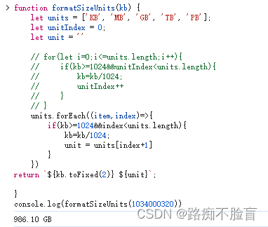 单位转换：将kb转换为 MB ，GB等形式