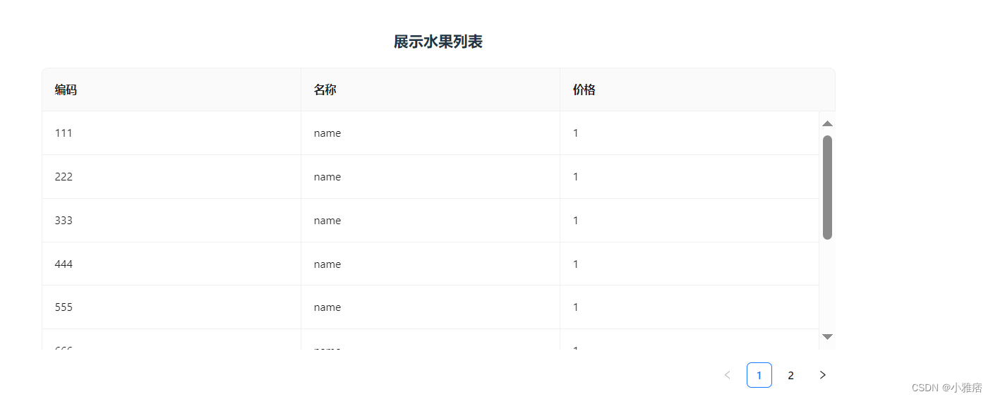 基于Vite+Vue3 给项目引入Axios